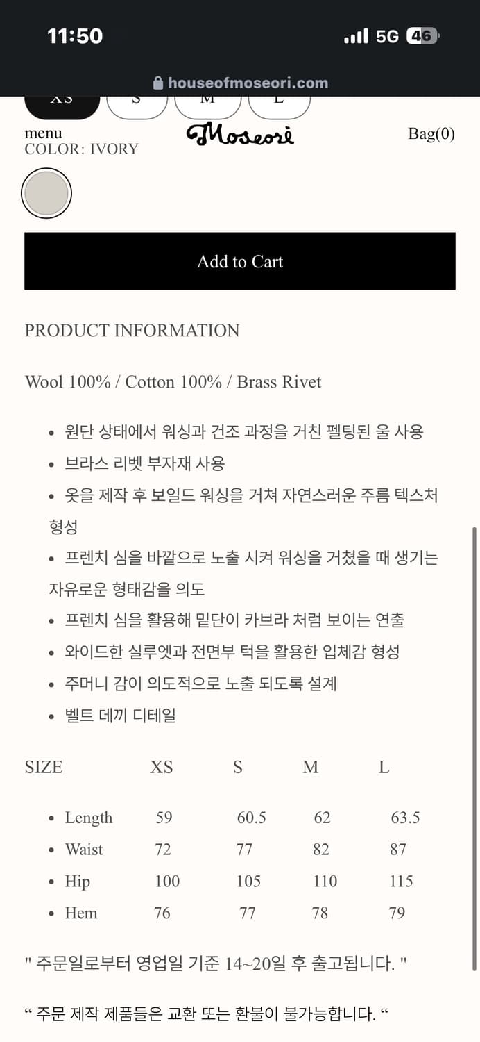 모서리 boiled wool balloon half trousers 상품이미지2