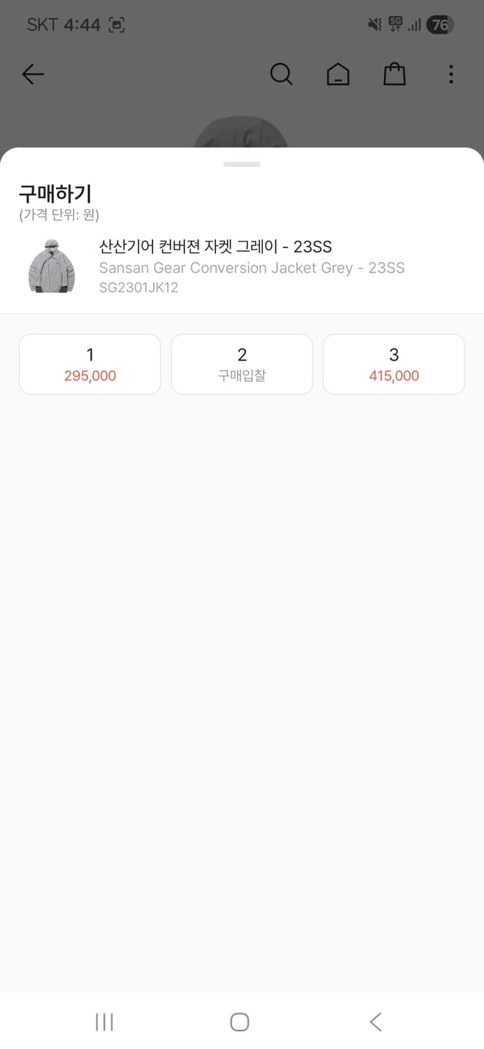 산산기어 컨버젼자켓 그레이 -23ss 2사이즈 상품이미지2