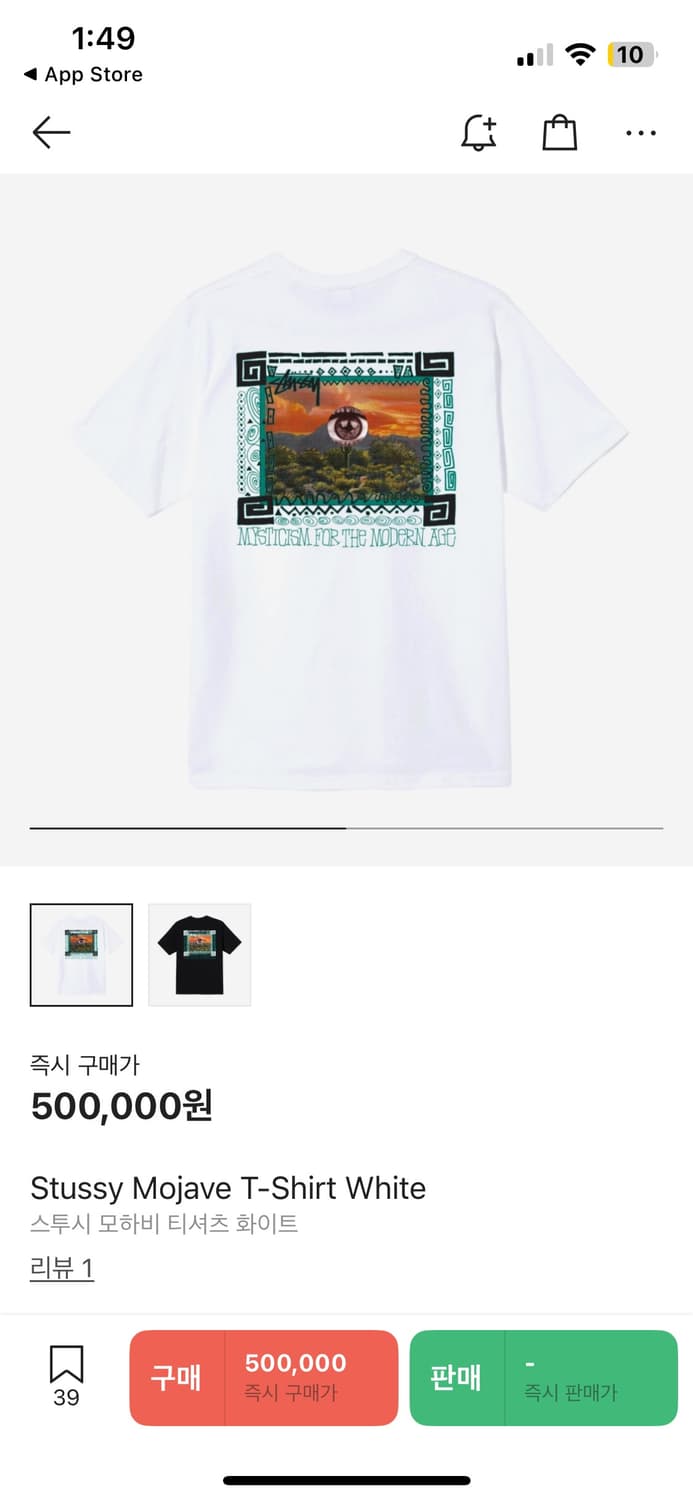 스투시 모하비 티셔츠 상품이미지4