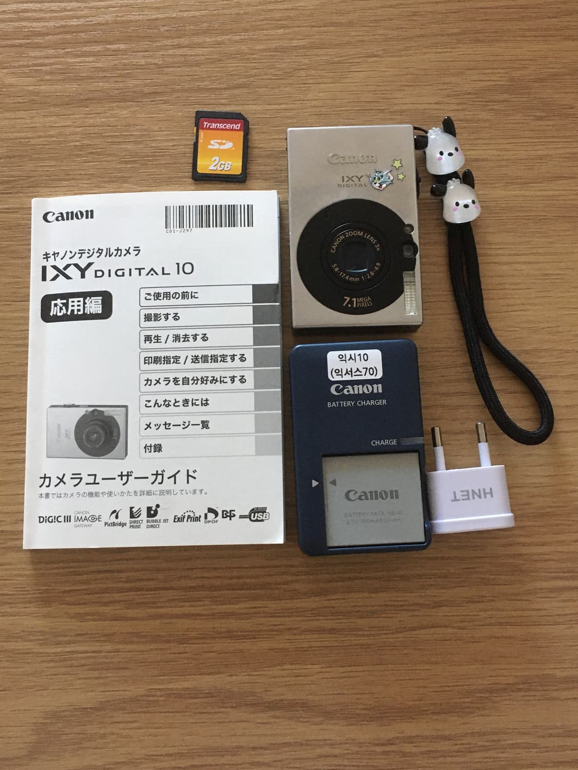 캐논 익시10(=익서스70) 상품이미지1