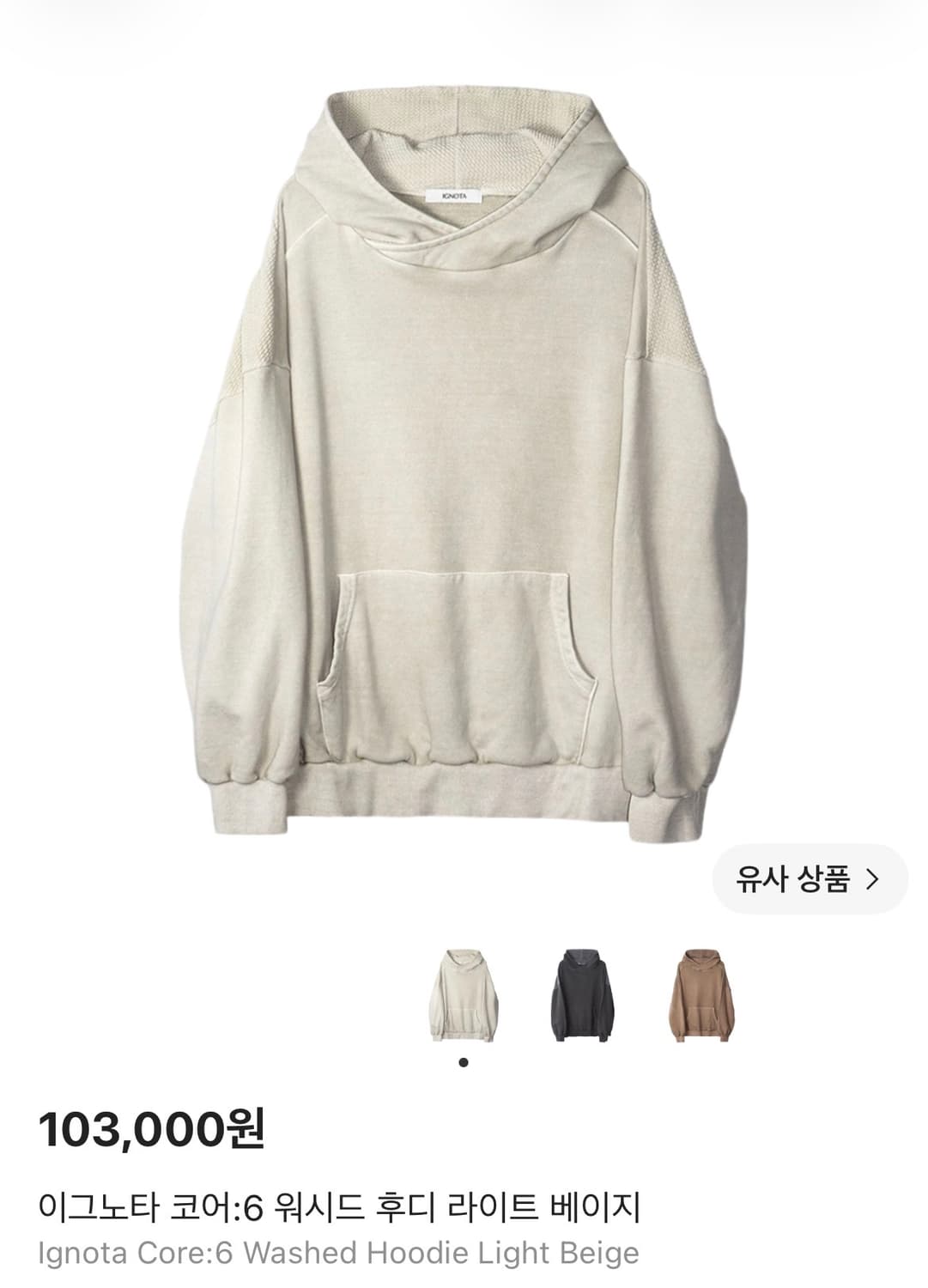 Ignota Core:6 Washed Hoodie Light Beige 상품이미지2