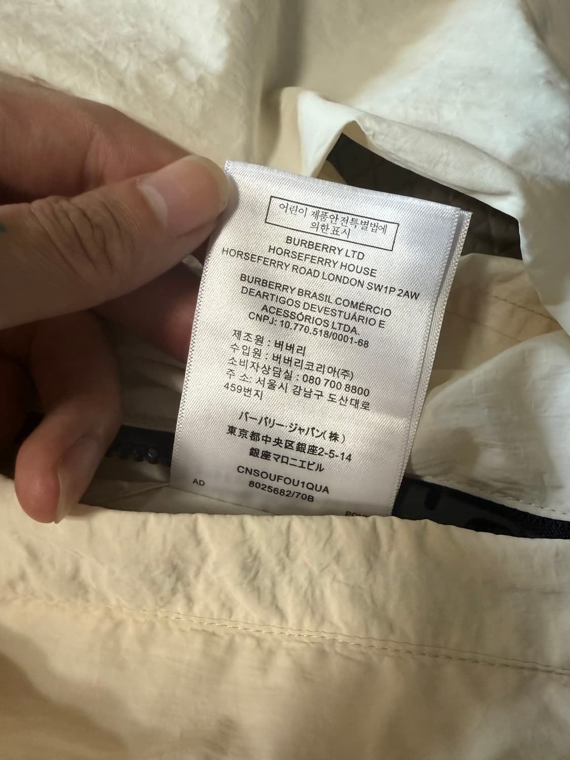 (우주매물 꿀매 급처) 버버리 나일론 자켓 42 (M)  상품이미지8