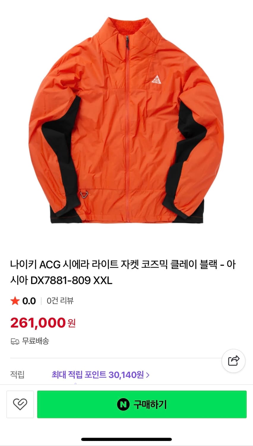 [정가 25만원] 나이키 ACG 시에라 라이트 자켓 XL 상품이미지2