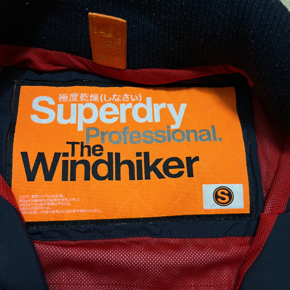 슈퍼드라이 윈드하이커 자수 로고 바람막이 자켓 [네이비] S/90 상품이미지6