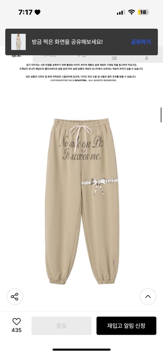 스컬프터 Wedding Garter Belt Jogger Pants 상품이미지4