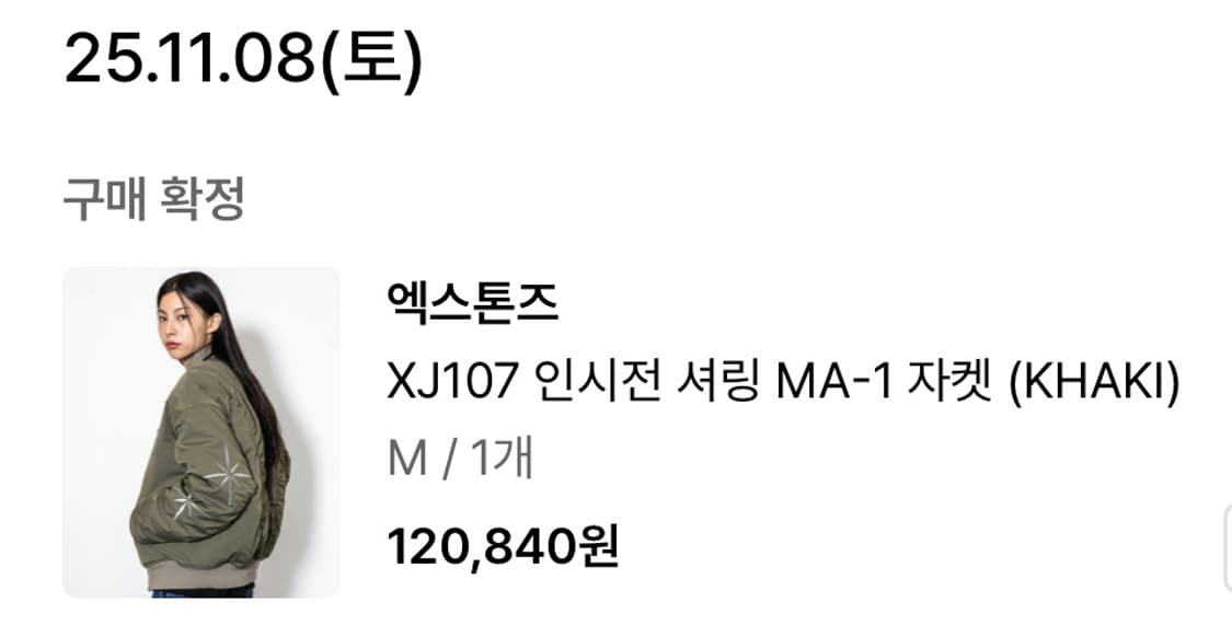 엑스톤즈 블루종 상품이미지8