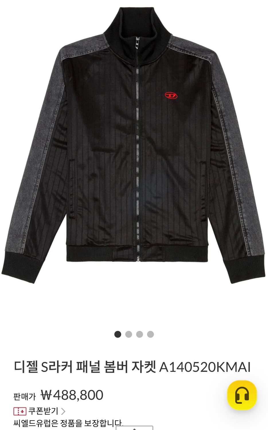 디젤 S라커 봄버 자켓 상품이미지3