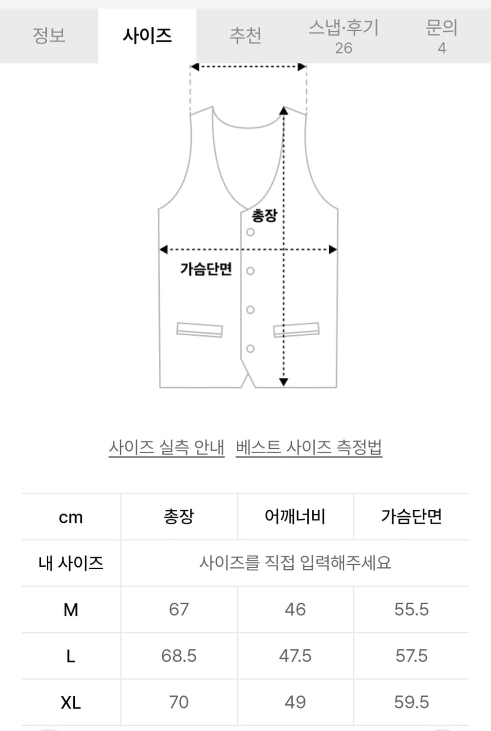 LEDEPT 르뎁트 울 블렌딩 패딩베스트 M 상품이미지5