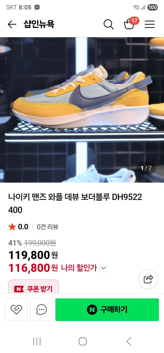 나이키 와플 데뷰 스니커즈 운동화 정품 남자280 상품이미지7