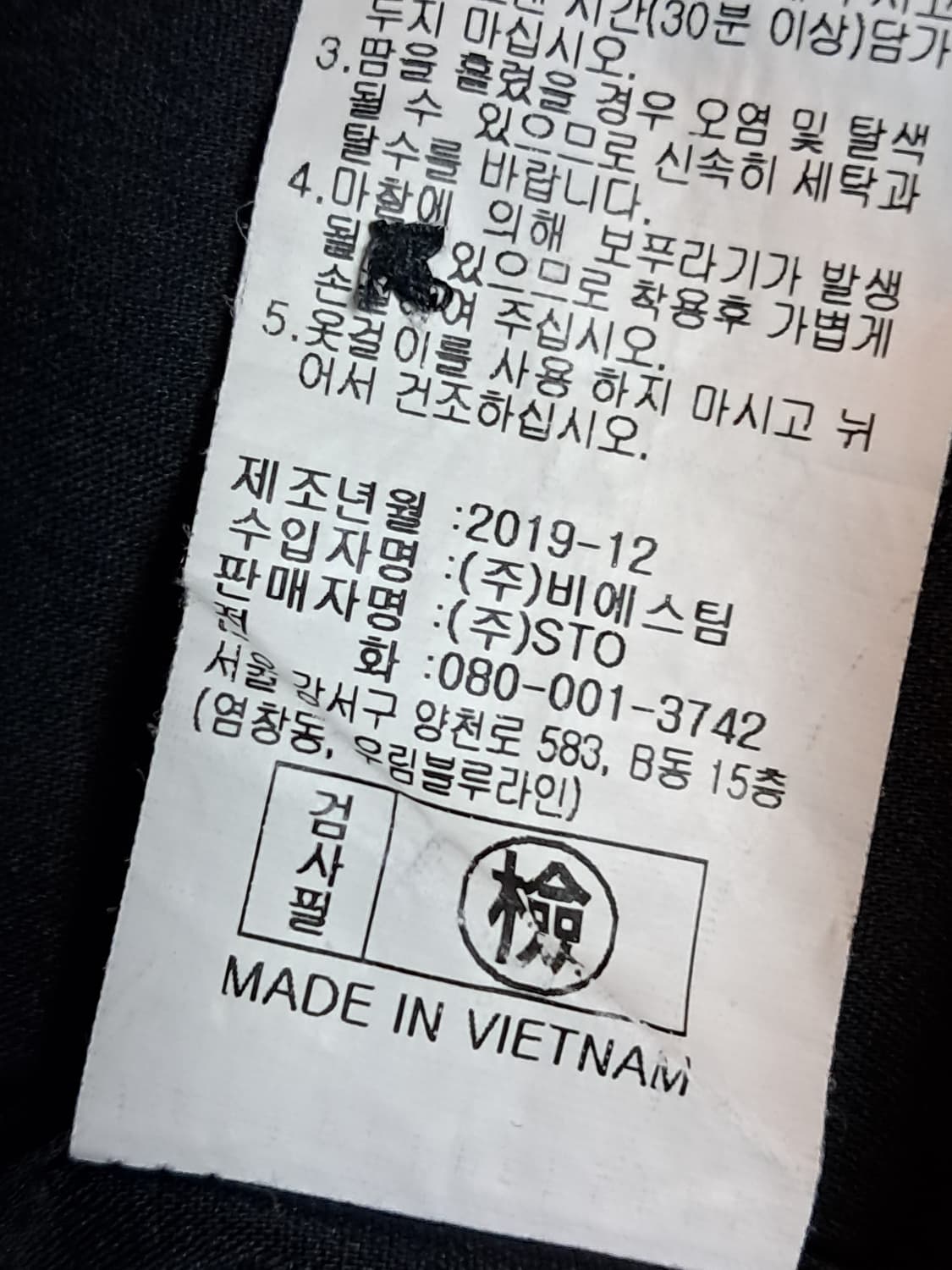 에스티코 반팔 셔츠 105 상품이미지9