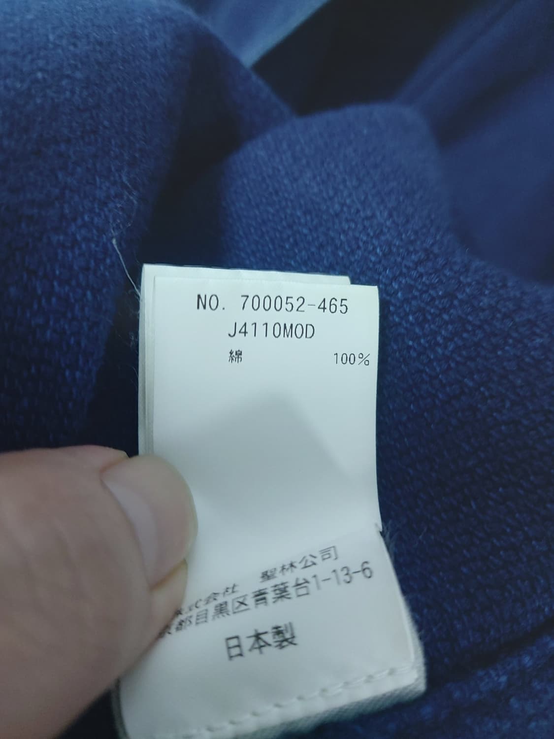 [급처] 블루블루재팬 인디고 사시코 초어자켓 상품이미지6