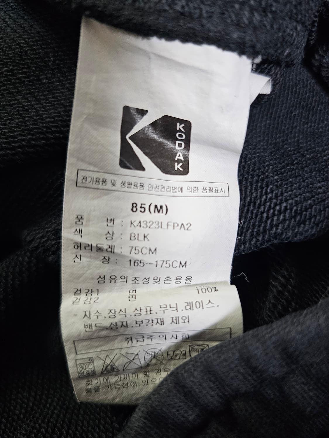 코닥 세미오버핏 스트레이트 팬츠 M 상품이미지4