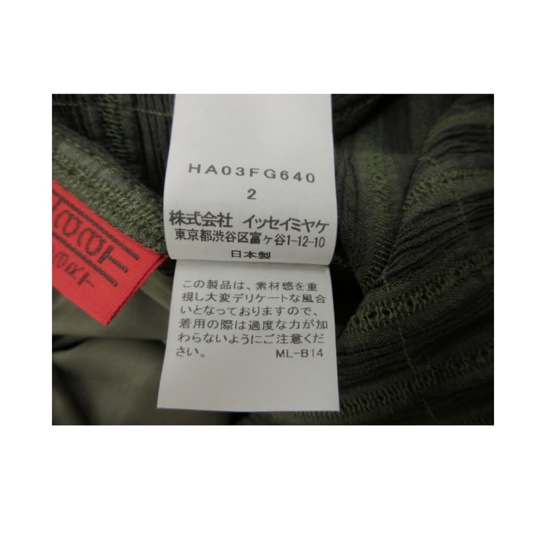 이세이 미야케 haat 플레어 스커트 상품이미지5