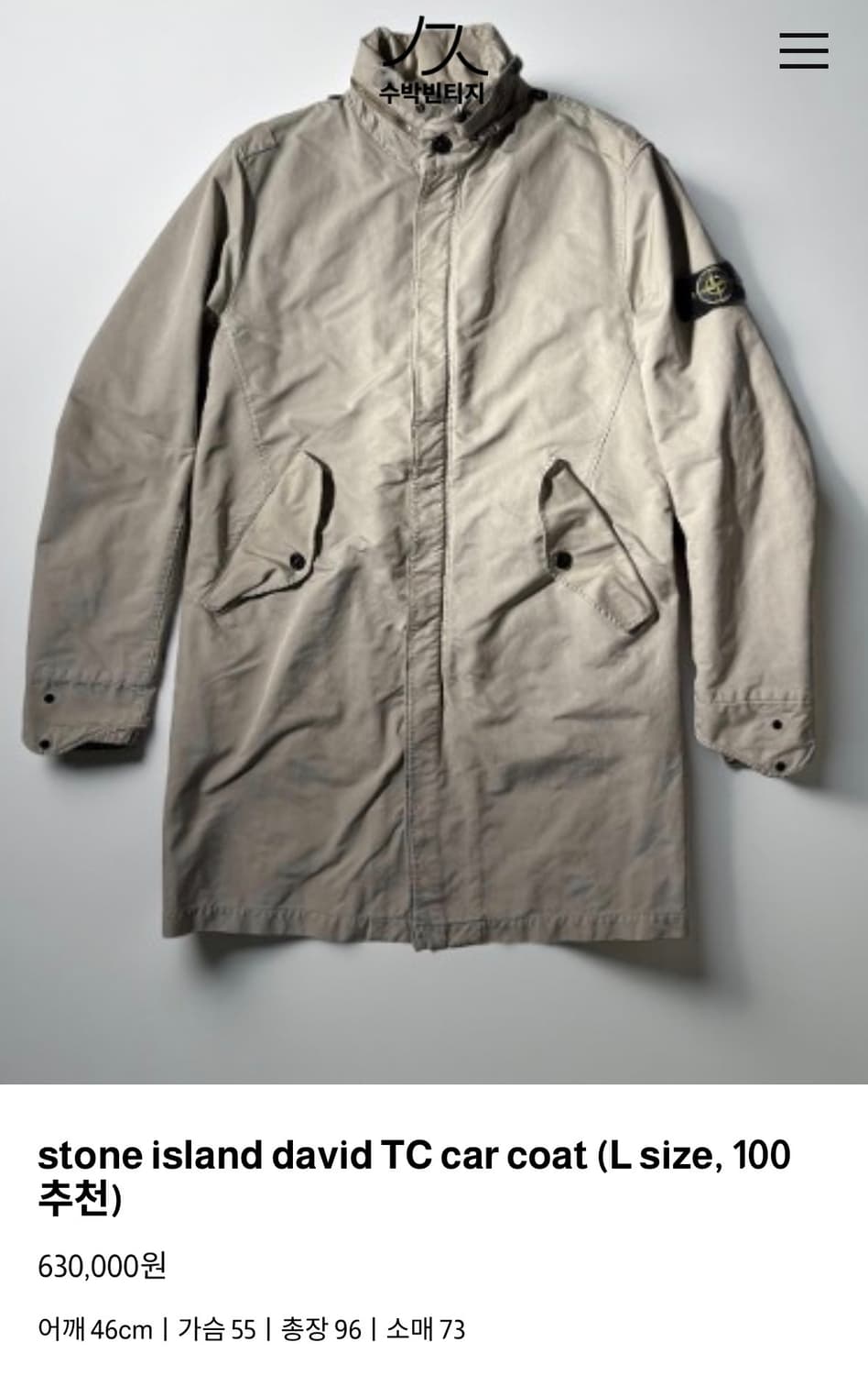 스톤아일랜드 코트 상품이미지1