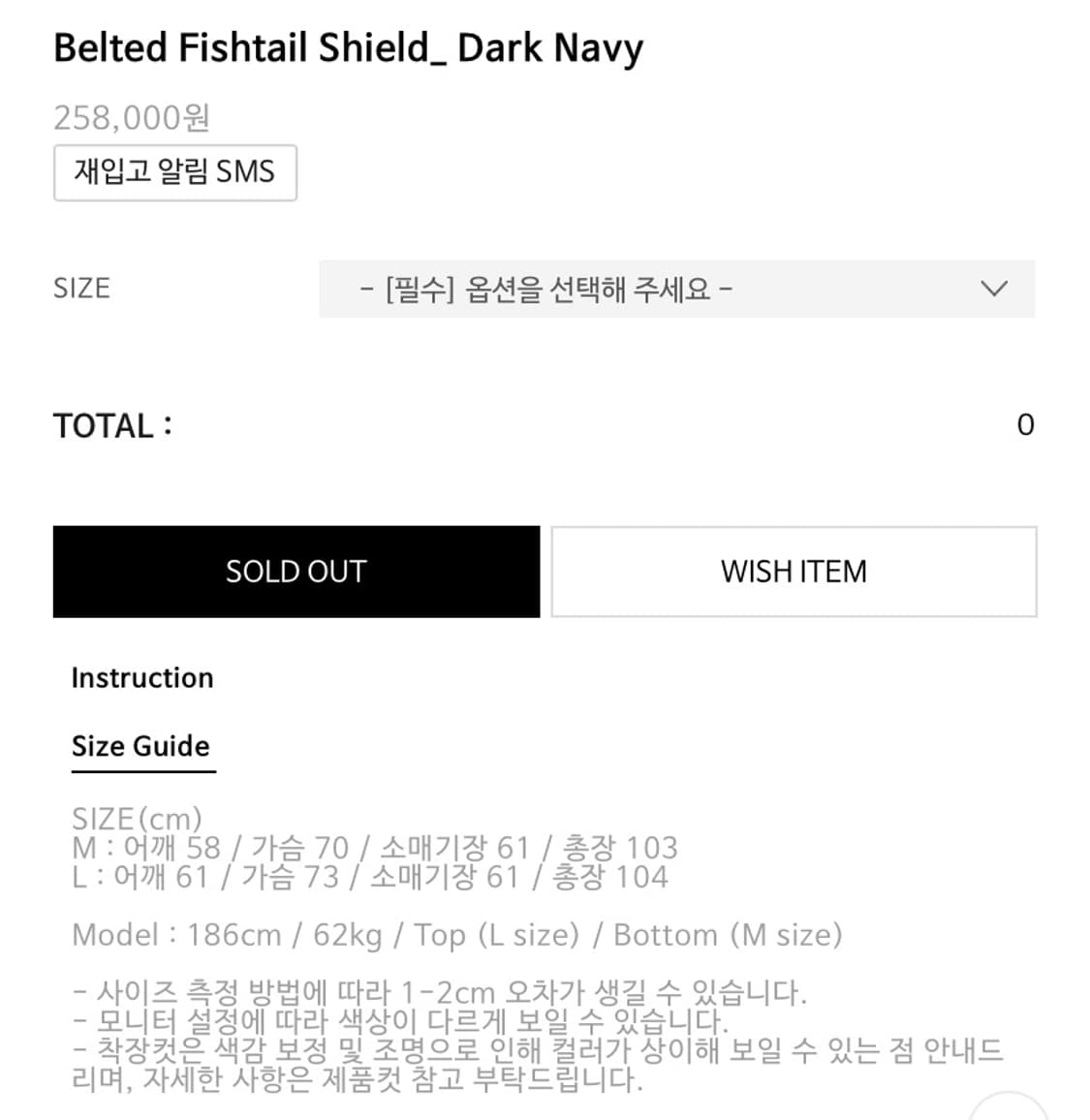 [M] 아트이프액츠 벨티드 피쉬테일  상품이미지3