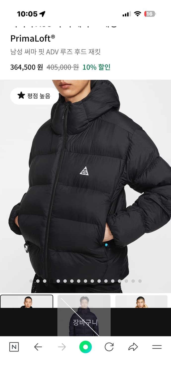 나이키 ACG '루나 레이크' 패딩 남자 M 상품이미지1