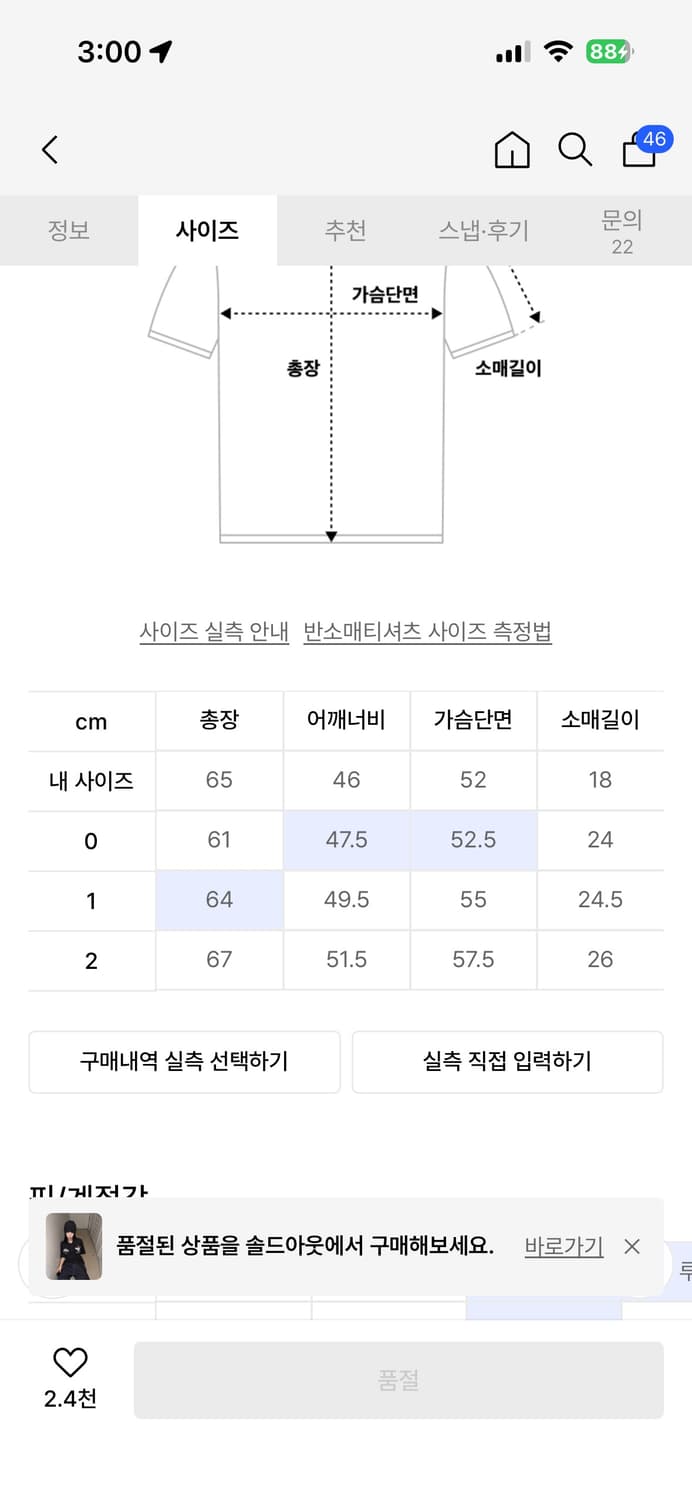 아이돈워너셀 폴로셔츠 블랙 상품이미지2