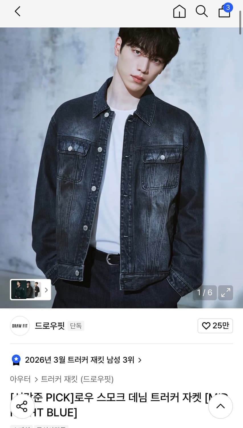 (새상품)(XL)[서강준 PICK]드로우핏 로우 스모크 데님 트러커 자켓 상품이미지1
