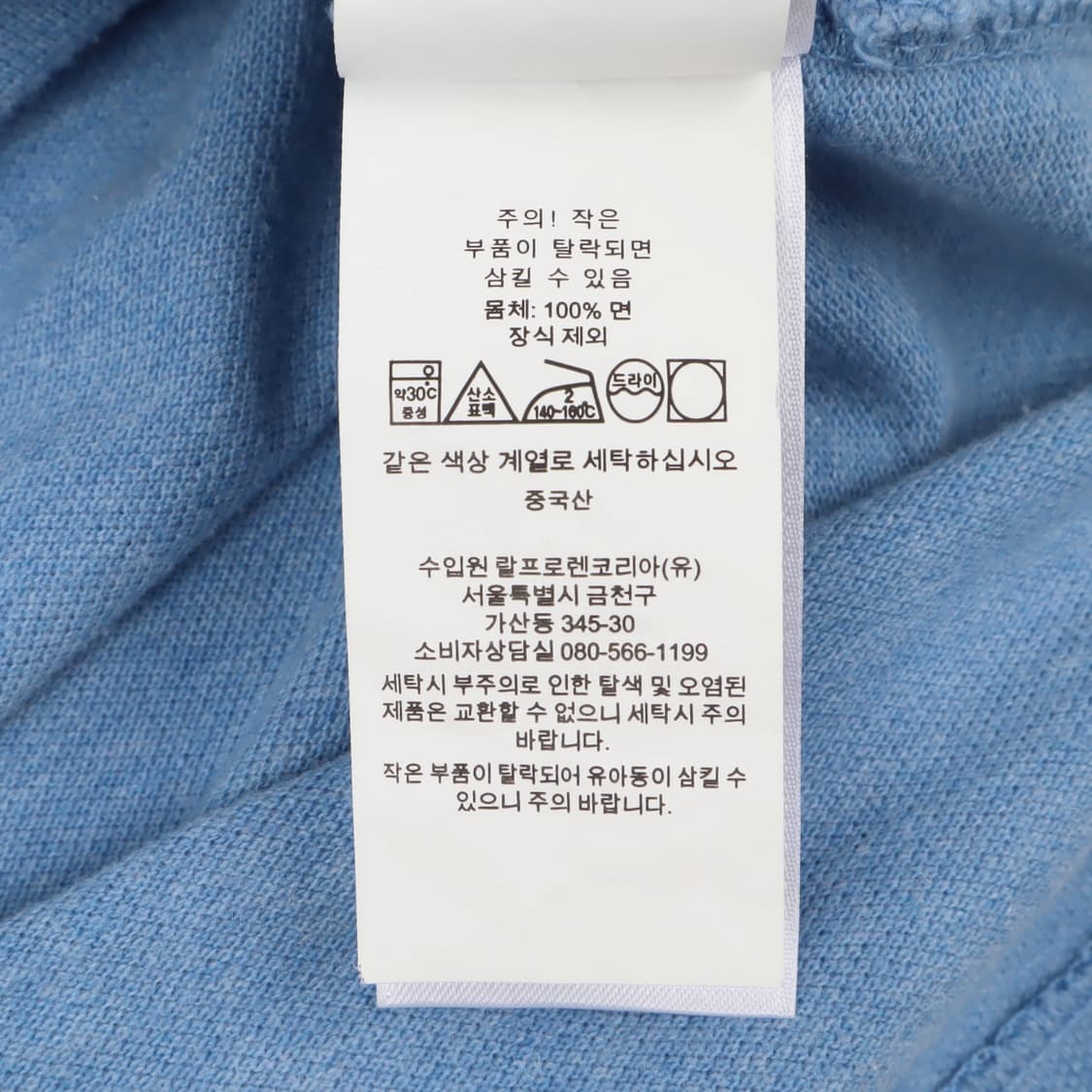 폴로 랄프로렌 QR 블루 클래식핏 슬림 카라티 상품이미지10