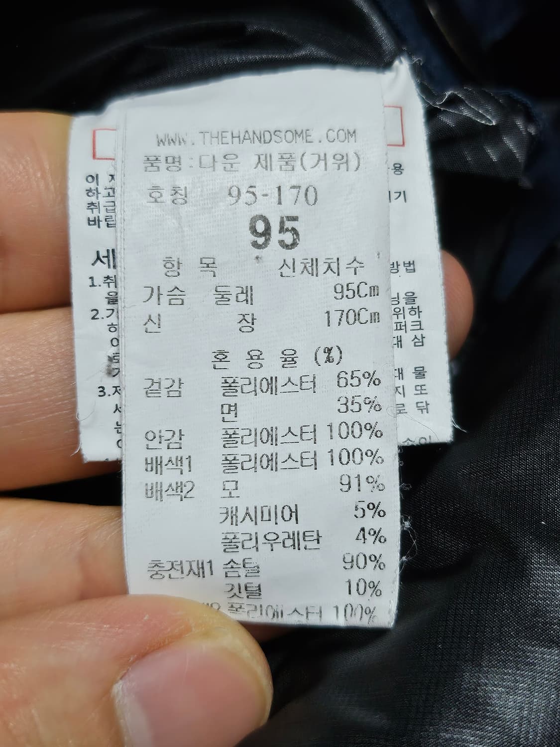 타임 구스다운 패딩 자켓 네이비 95 상품이미지3