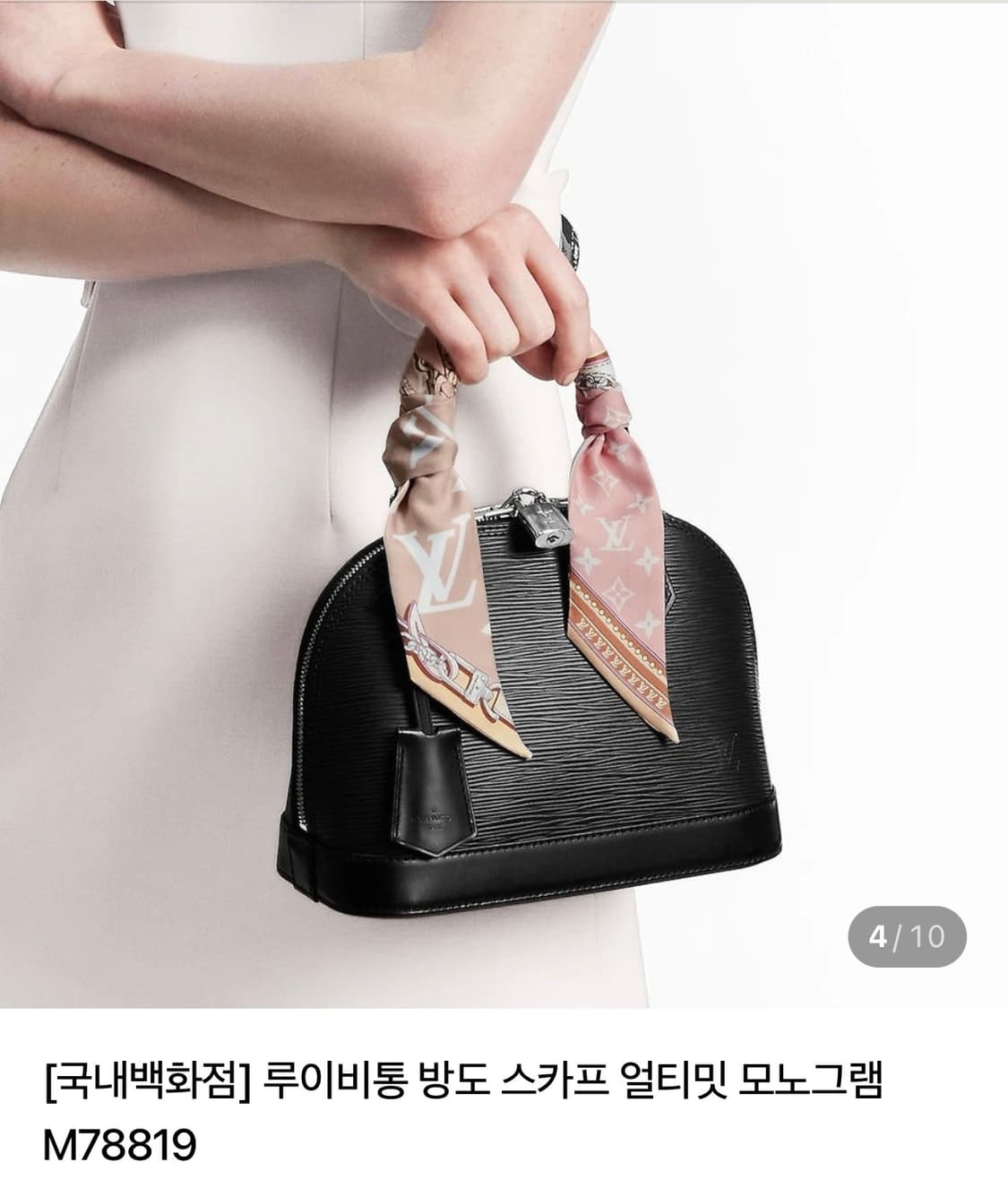 루이비통 방도 스카프 핑크 화이트 상품이미지6