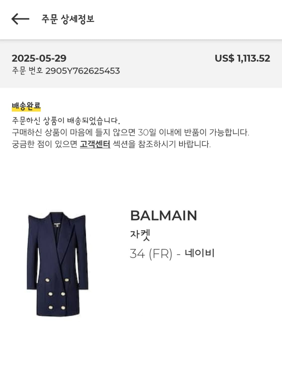 (34)(새상품) BALMAIN 발망 버진울 자켓 상품이미지9