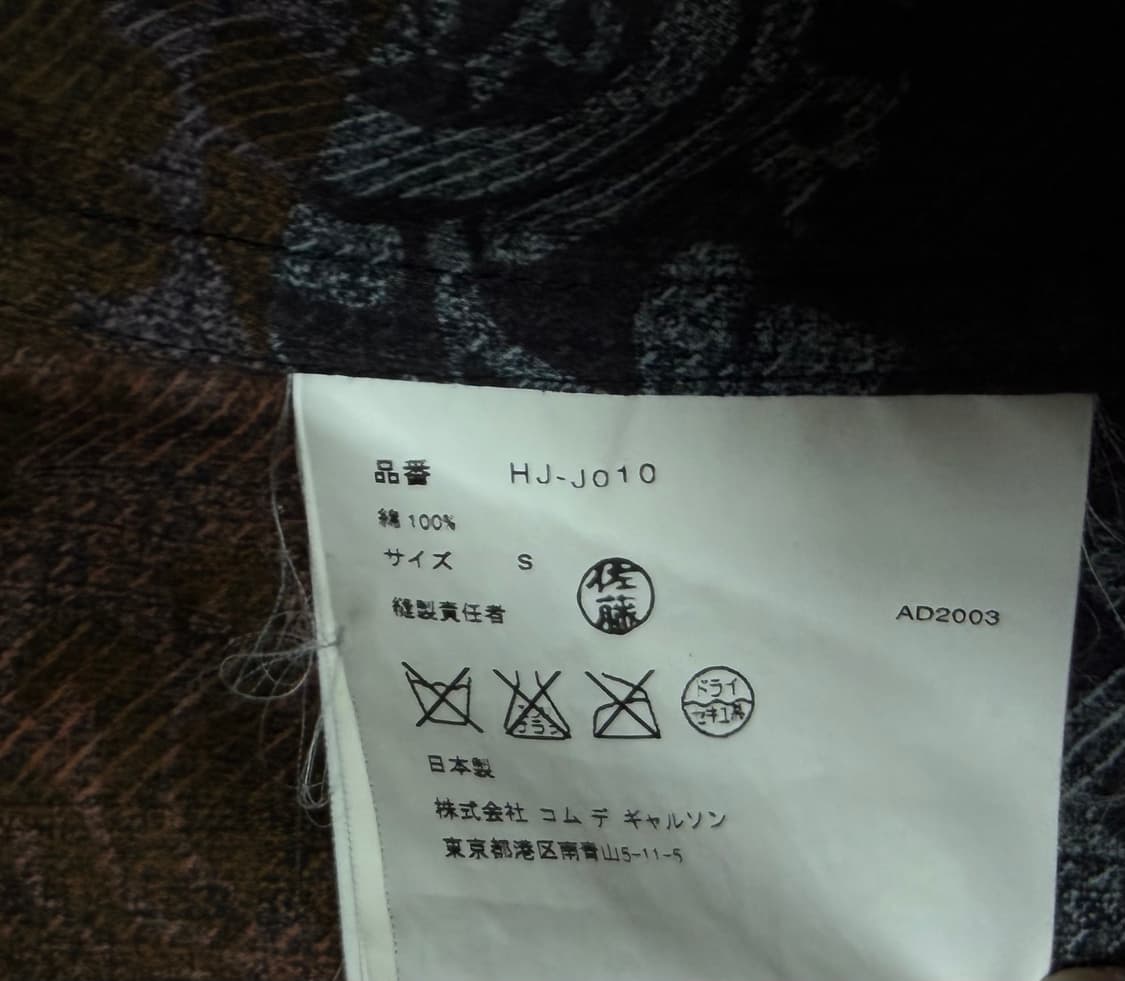 꼼데가르송 옴므 자켓,AD 2003 상품이미지6