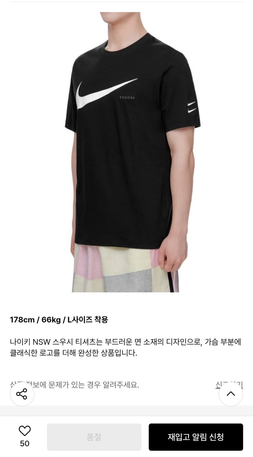 나이키 더블 스우시 반팔티 상품이미지7