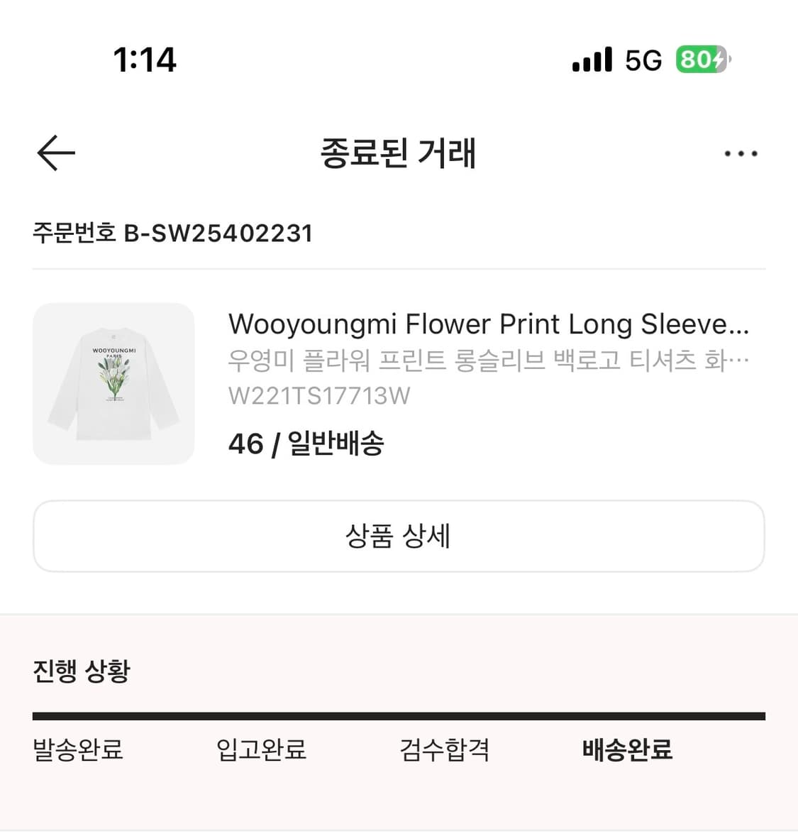 우영미 22SS 플라워 프린트 롱슬리브 46 상품이미지2