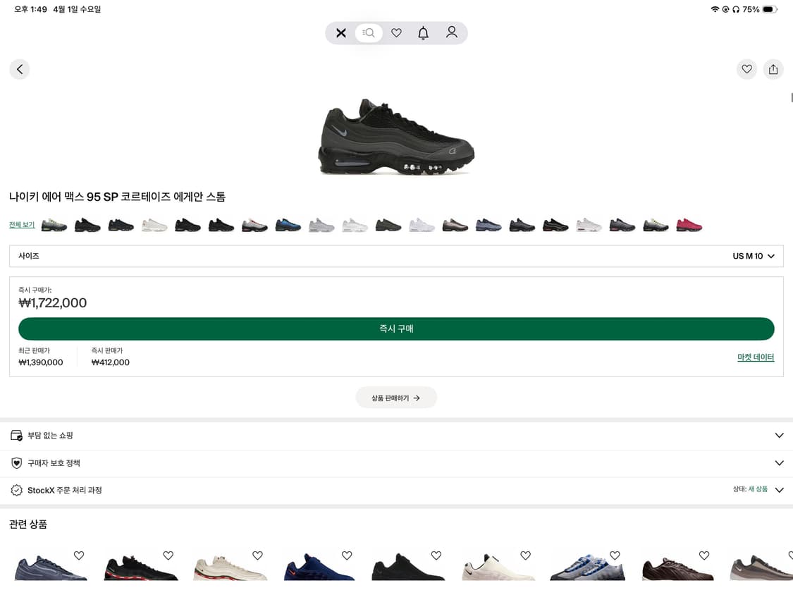 코르테이즈 에어맥스 95 블루 상품이미지2