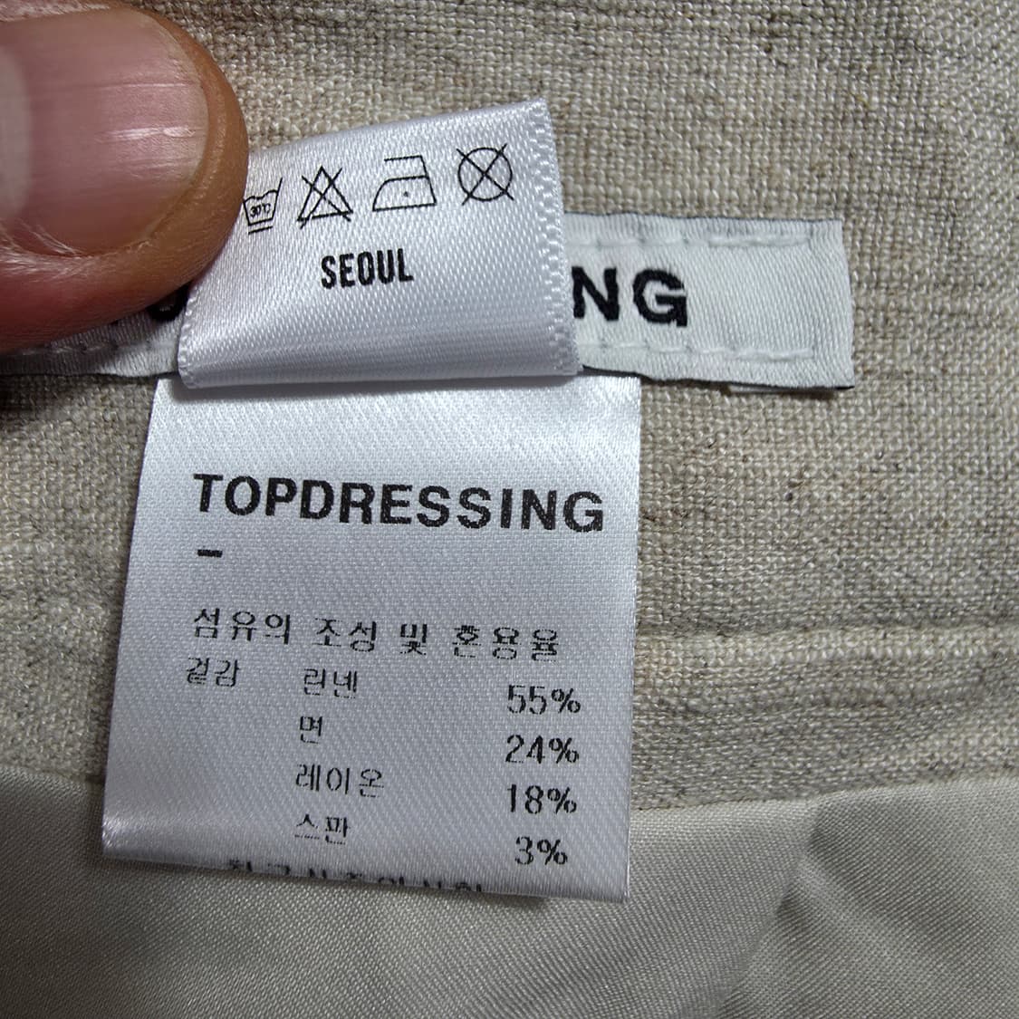 (S)여성 탑드레싱 린넨 머메이드 스커트  상품이미지4