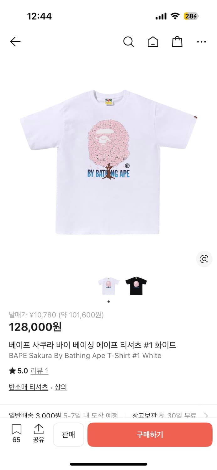 베이프 반팔 2XL 상품이미지1