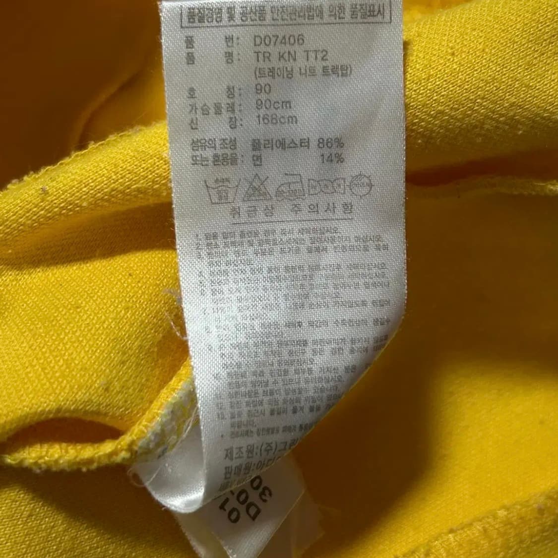 아디다스 노검 이소룡 져지(90) 상품이미지3