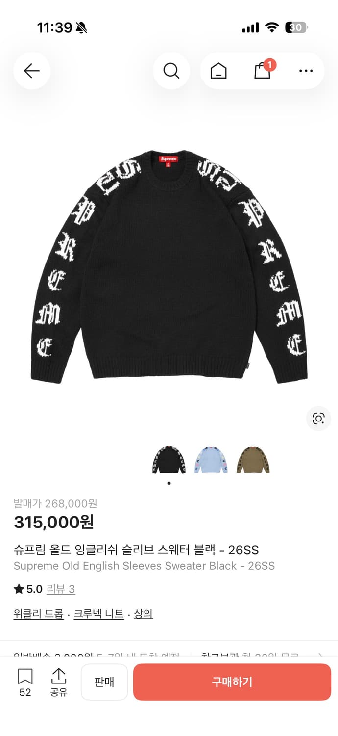 슈프림 올드잉글리쉬 니트(슬리브 스웨터) 상품이미지1