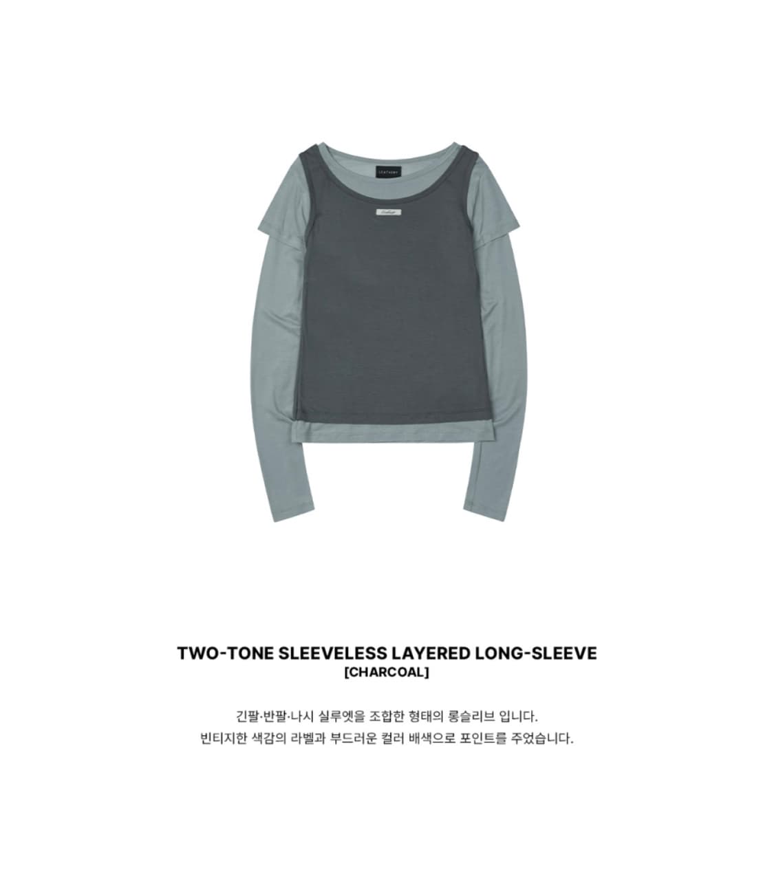 (F) 레더리 투톤 슬리브리스 레이어드 롱슬리브 [CHARCOAL] 상품이미지4