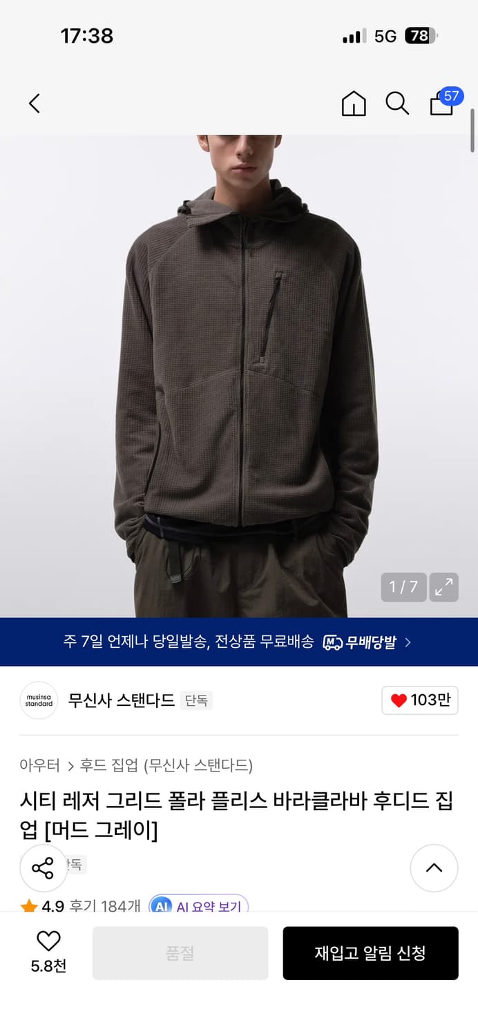 [새상품, L] 무탠다드 시티 레저 바라클라바 후디드 집업 머드그레이 상품이미지1