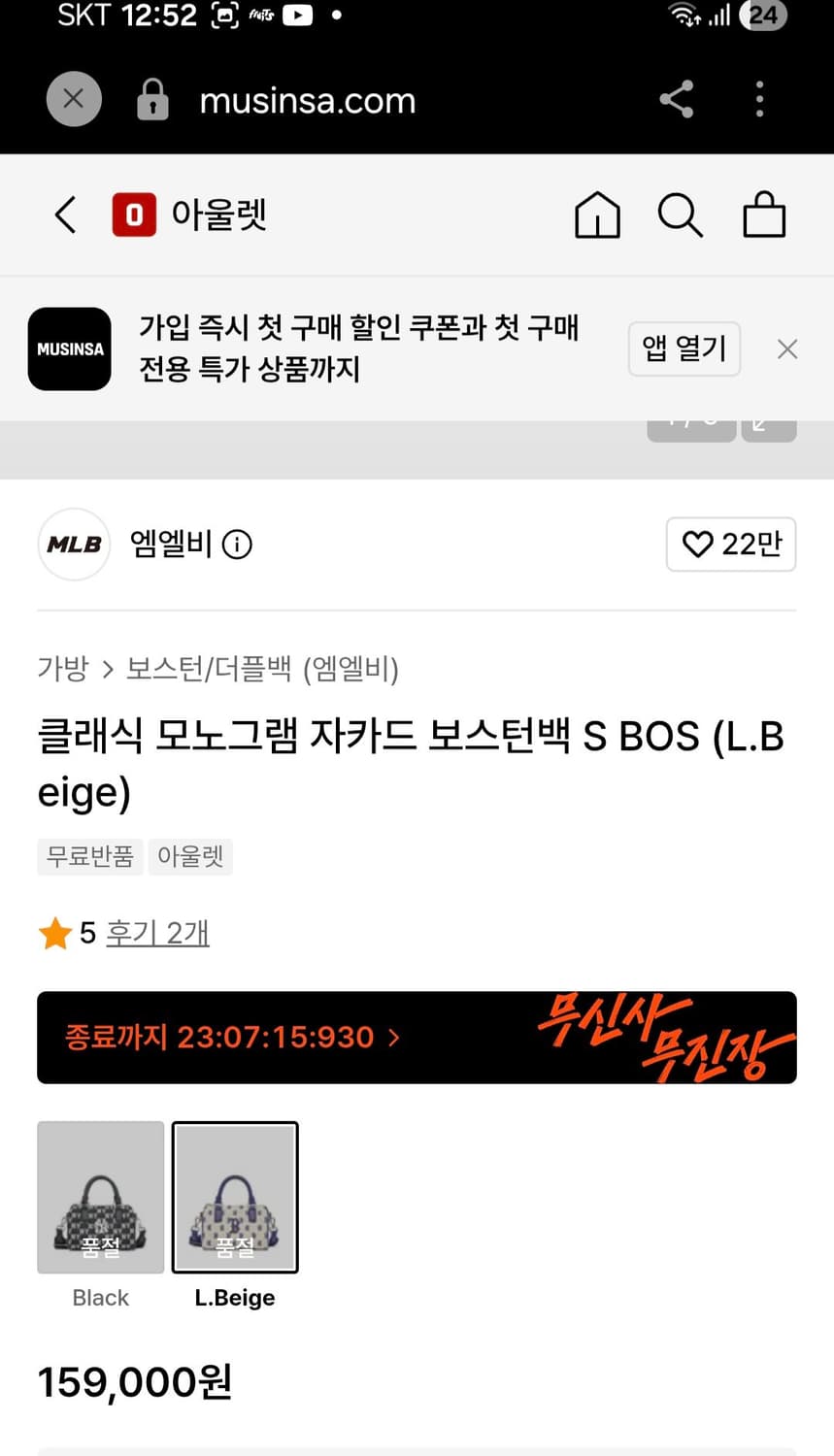 MLB 모노그램 자카드 보스턴백 (스몰사이즈/새상품) 상품이미지3