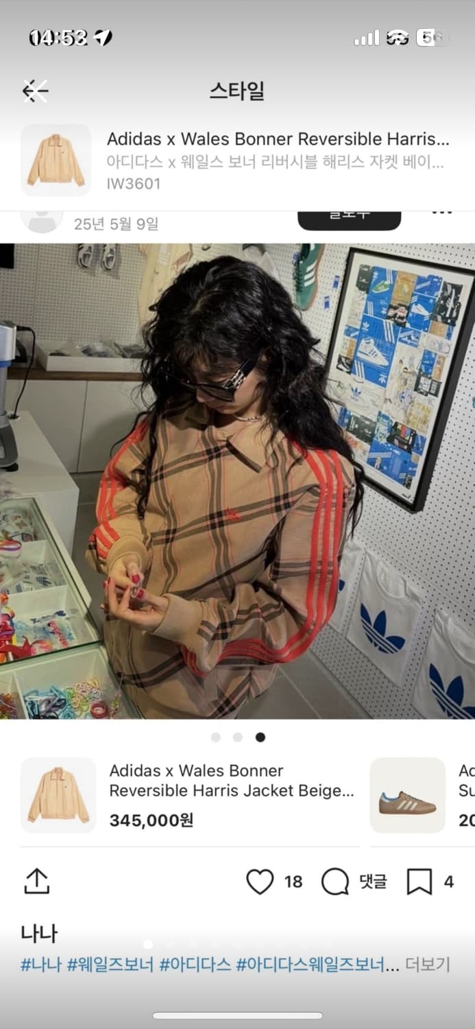 아디다스X웨일즈보너 리버시블 해리스 자켓 상품이미지1