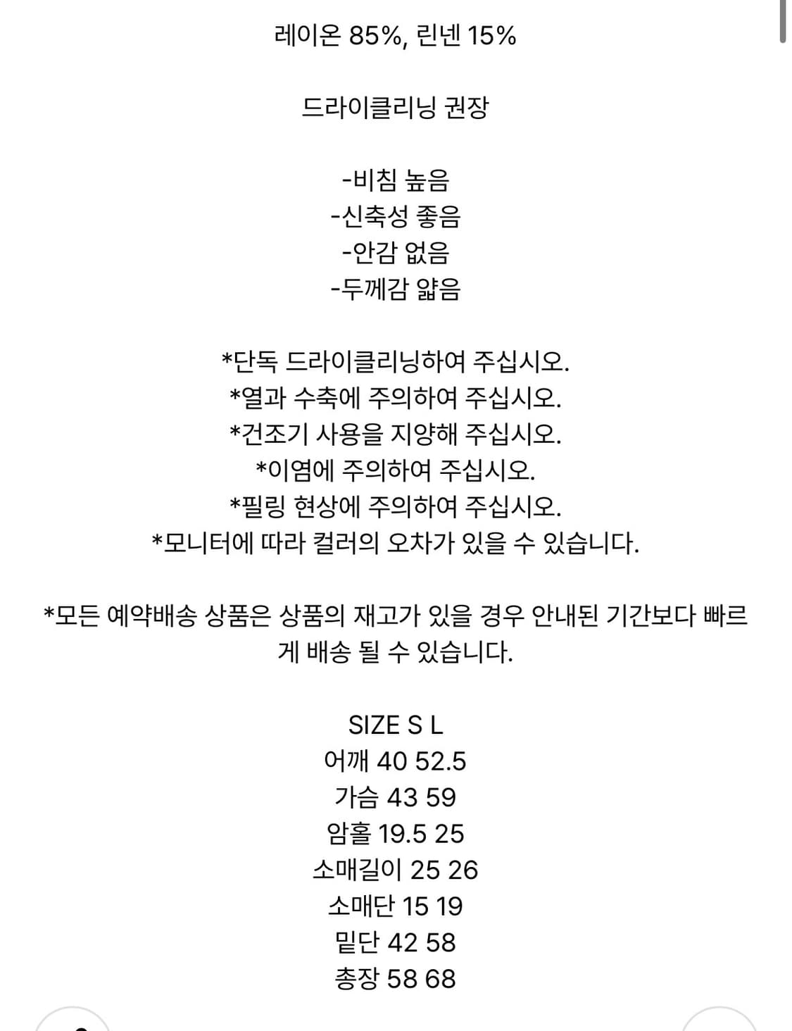 마뗑킴 스티치 니트 베이지 S 상품이미지3