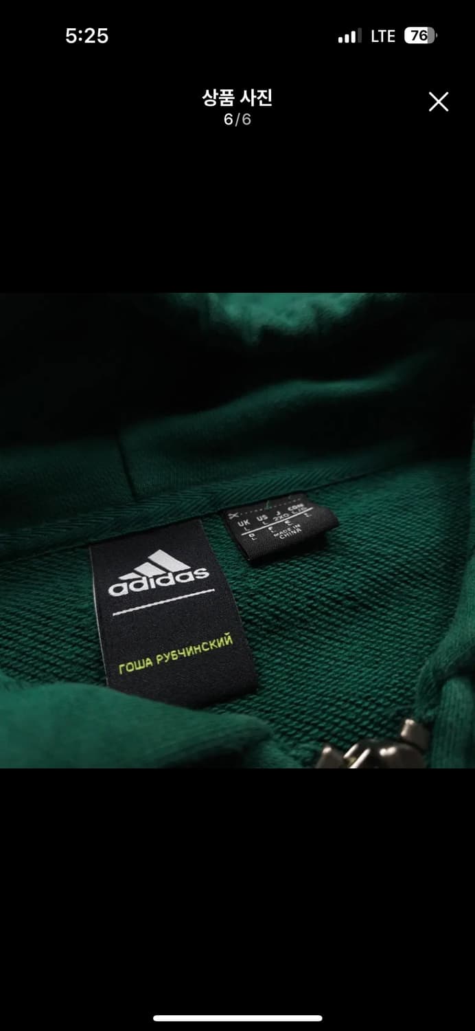 아디다스 X 고샤루브친스키 스웻 트랙 후드집업 (XL) 상품이미지6