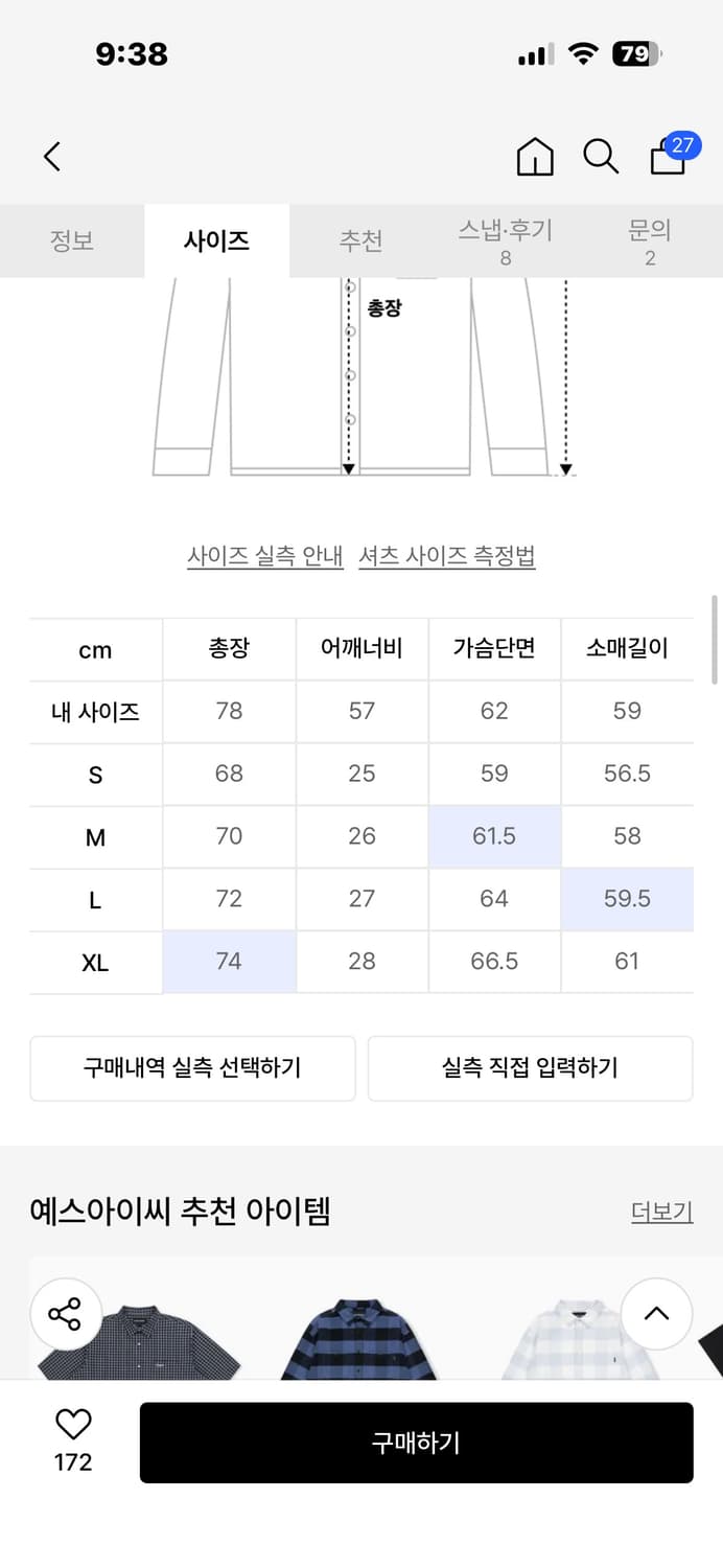 예스아이씨 셔츠 상품이미지4