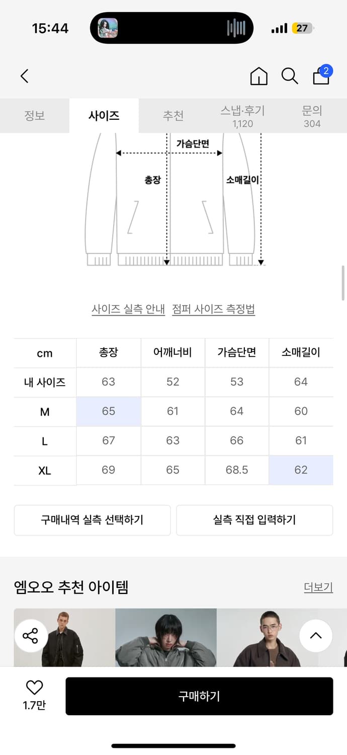 moo 엠오오 울 블루종 상품이미지2