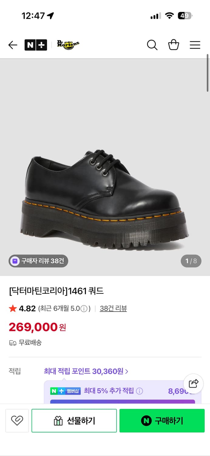 닥터마틴 1461 쿼드 블랙 290 상품이미지2