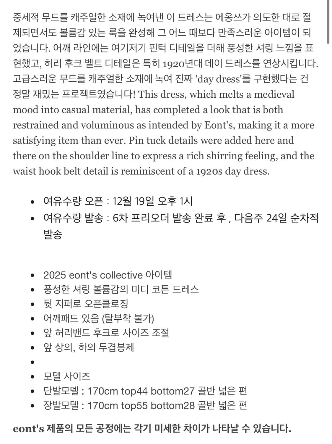 Eonts / Art Nouveau Dress - gray 상품이미지4