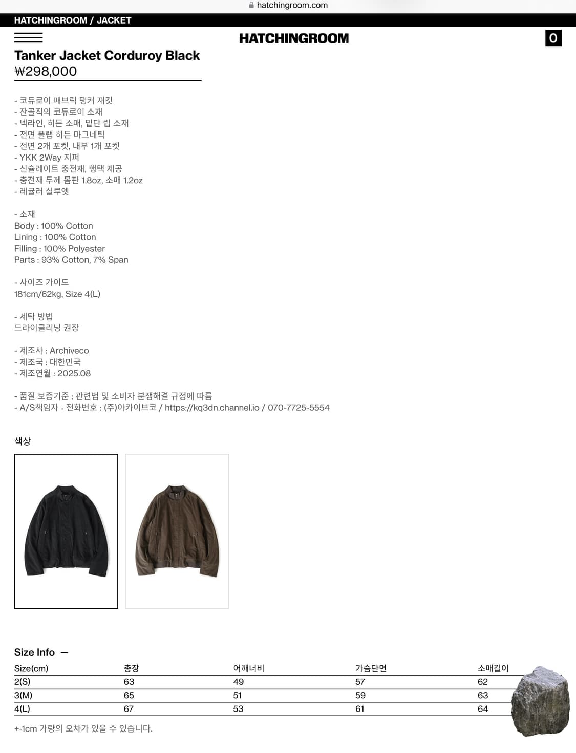 Tanker Jacket 상품이미지2