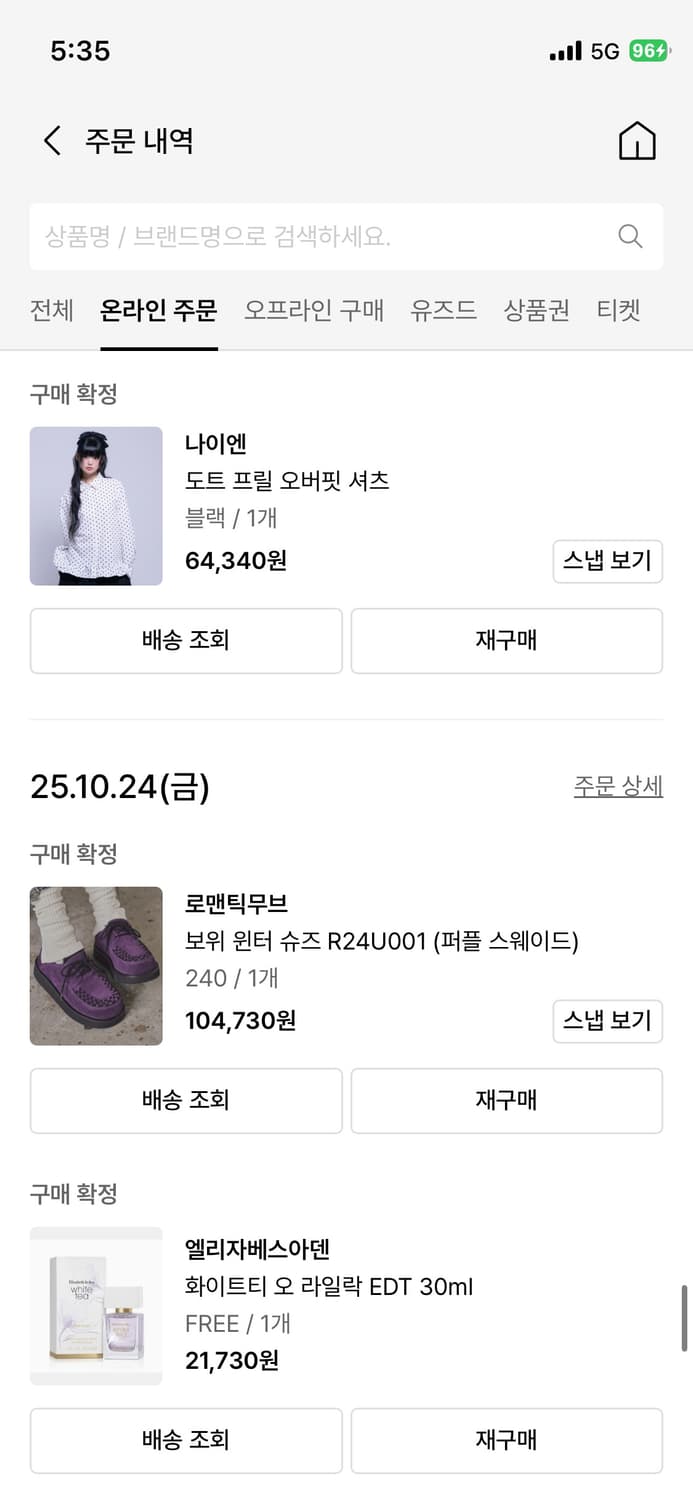 나이엔 프릴 오버핏 도트 셔츠 새것 상품이미지6