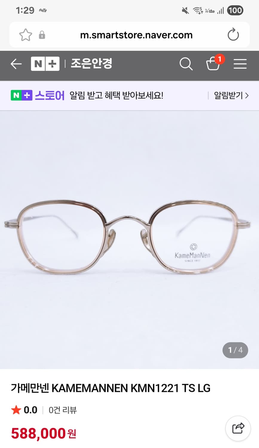 가메먼넨 KMN 1221 TS LG 팝니다 상품이미지1