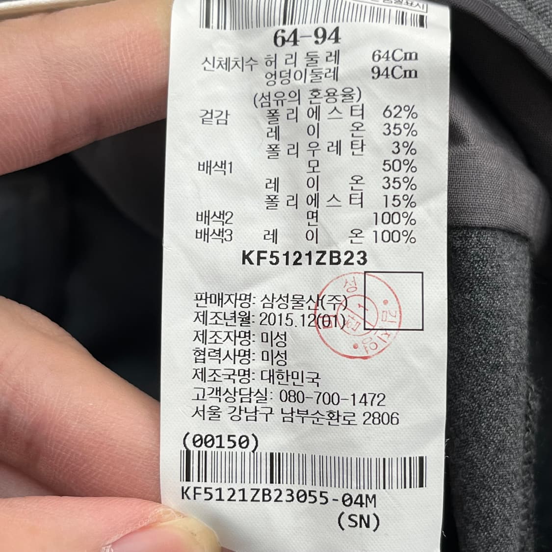 구호 여성 슬랙스 (64-94) 상품이미지5