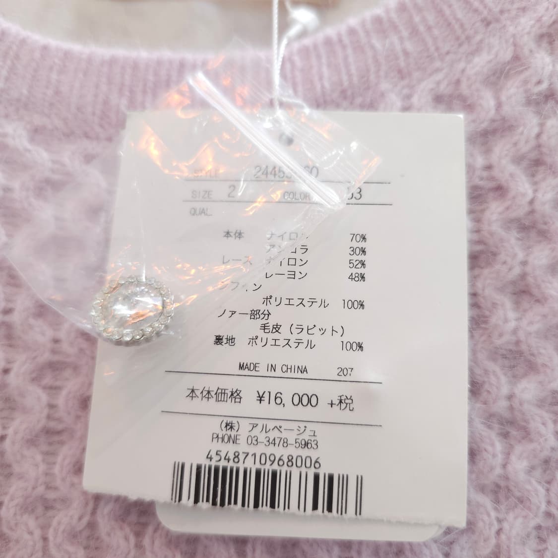 앙고라 토끼퍼 소매 레이스 백포인트 니트 상품이미지10