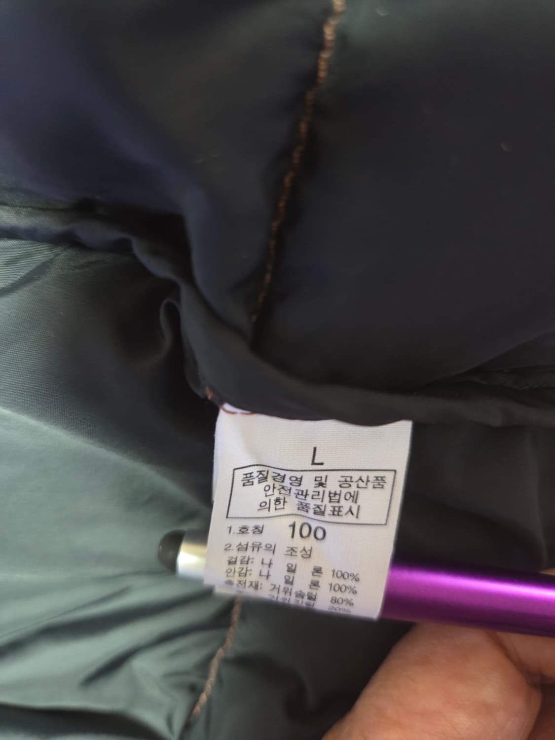 노스페이스 700 눕시 구스패딩100 상품이미지9